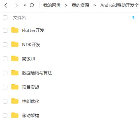 安卓游戲開(kāi)發(fā)免費(fèi)資源與軟件安全權(quán)威指南 網(wǎng)絡(luò)與信息安全軟件開(kāi)發(fā)